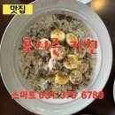 한신행운공인중개사사무소 | 맛집 "포시즌 키친" 후기