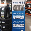 코스트코 타이어 가격 비교, 할인 행사, 교체 후기 (코스트코 배터리 가격)