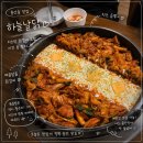 하늘날닭 | 용산동 맛집 _ 하늘날닭 닭갈비 내돈내산 후기