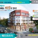 메인프라자 이미지