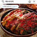 여수돌갓김치 엄청싸!!!! 1kg 5900원 이미지