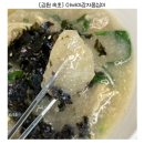 [강원 속초 감자옹심이 밀키트 후기] 집에서 만나는 아바이마을의 쫀득한 감자옹심이🍲