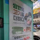 3355 | 대전대패삼겹살) "쌈마이대패 유천점" 우렁쌈밥대패정식 점심특선 후기