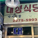 대성식당 이미지