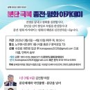 통일티브이협동조합 네이버블로그