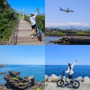 꿈꾸는자전거 | 제주도 전기자전거 대여 제주도 자전거 종주 여행 코스 용두암하이킹
