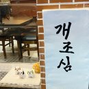 인계동 돈까스 맛집 계원당 치킨까스 커플세트 후기