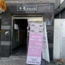 덕종국수 이미지