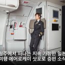 케이타임뉴스 | 청주에서 떠나는 지속 가능한 일본 여행 에어로케이 삿포로 증편 소식
