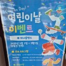 아산 피나클랜드 어린이날 천안 아이랑 가볼 만한 곳