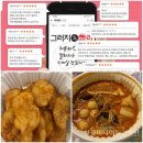 그러지마라탕 이미지