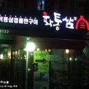 고기주삼 이미지