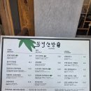 명동상사 | [명동 맛집] '목멱산방 남산타워점' 솔직후기