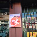 완주옥 | ​[군산 맛집] 3대를 이어온 전통의 맛, 떡갈비 노포 '완주옥' 솔직 후기