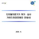 디지털라인 이미지