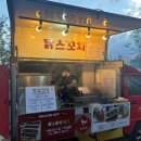 닭스꼬치 이미지