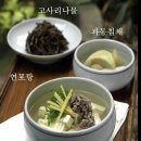 이순신밥상 이미지