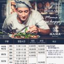 마마뷔페 이미지