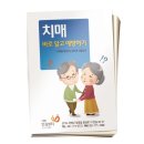 양평군치매안심센터 | 치매예방 소책자-양평군치매안심센터 2025년 11차 개정판(치매안심센터 치매소책자 제작)