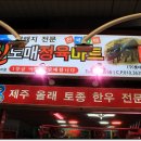 신도매 고기마트 이미지