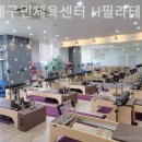 중계구민체육센터 | 중계동 필라테스 중계구민체육센터 H필라테스 필라테스 플레이스 분위기와 시설 이야기