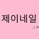 23, 네일(NAIL)