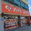 양지말해장국 이미지