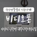 대주사랑어린이집 이미지