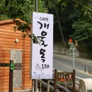 개울목139 이미지