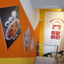 취향마라 도곡점 이미지