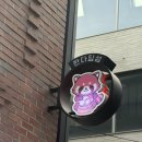 홍대 연남동 중식 맛집 판다딤섬 | 베이징덕 뿌시고 온 후기
