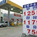 신촌주유소 이미지