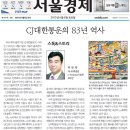 주식회사 경성물류