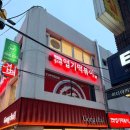 동대문 엽기떡볶이 명지대점 2인엽떡 오리지널맛 포장 후기