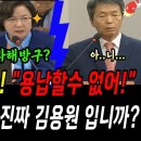 추미애 화났다 용납할 수가 없습니다 이미지