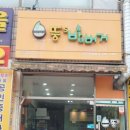 봉구스밥버거인천계양