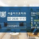 아크로치과의원 이미지