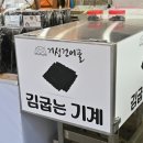 알뜰건어물