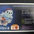 문척초교 이미지