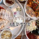 오봉집(범박점) 네이버블로그