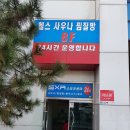 이엑스알(EXR)스포츠센타사우나 이미지