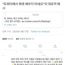 아 제발 이런거 안하고 흙수저 감성팔이만 했으면 좋겠다... 이미지