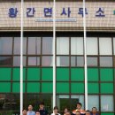 황간면사무소 이미지