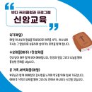 반디기독학교 이미지