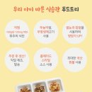 푸드트리 - 9663 | 푸드트리