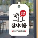 비움