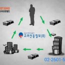 고려신용정보(주)