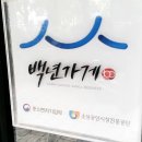 공원장여관 이미지