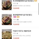 통영식당 부천중동본점 이미지