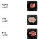 고기이야기육담